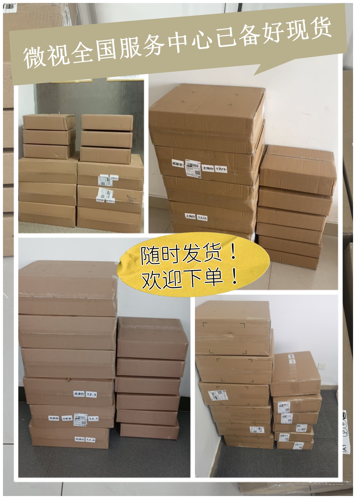 选择选择广东微视,选择了一个可靠的伙伴 选择选择广东微视,选择了一个可靠的伙伴