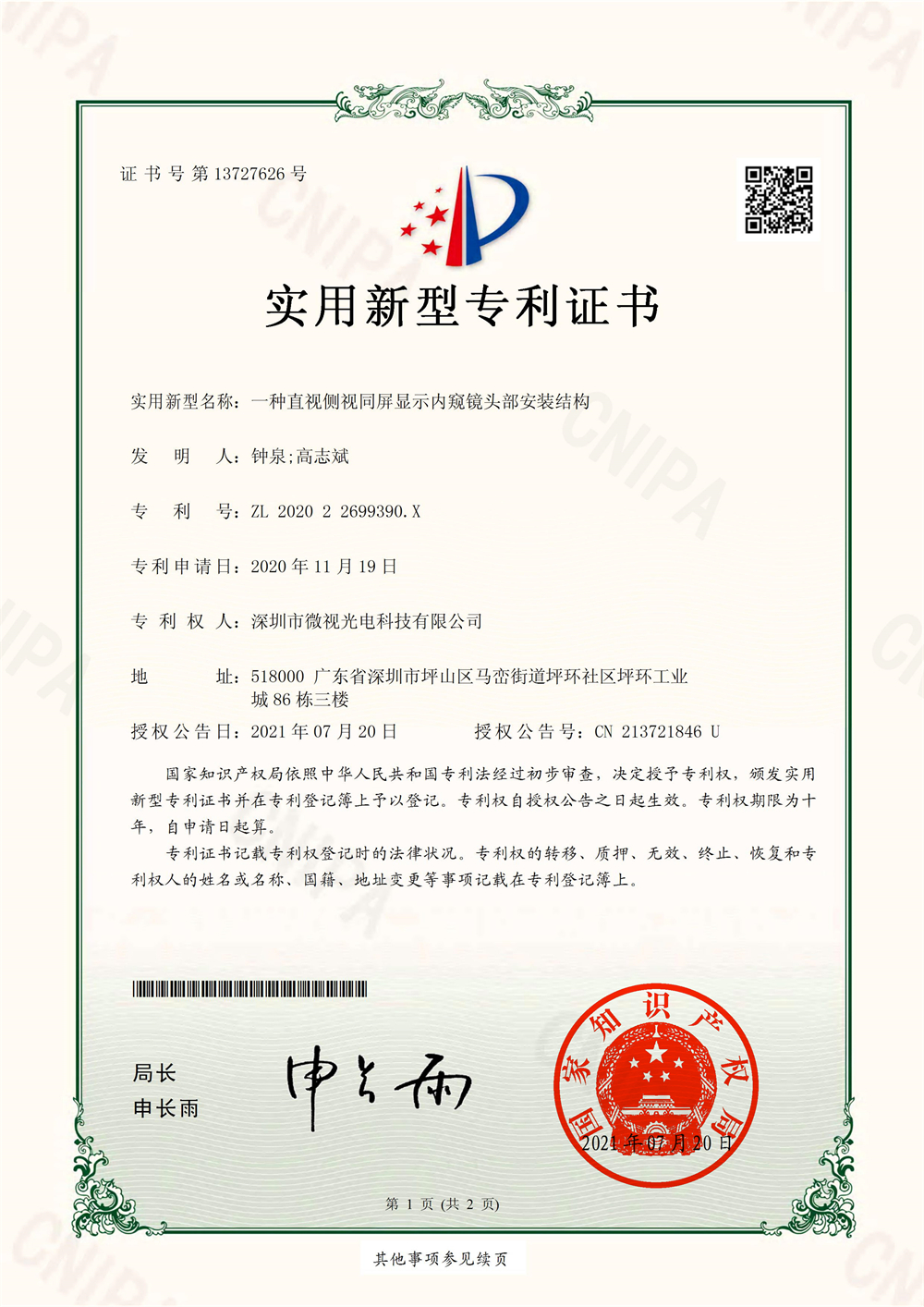 一种直视侧视同屏显示内窥镜头部安装结构