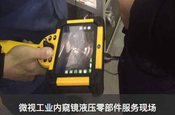 更细更精准 国产3.9毫米内窥镜,让检测再无死角 更细更精准 国产3.9毫米内窥镜,让检测再无死角