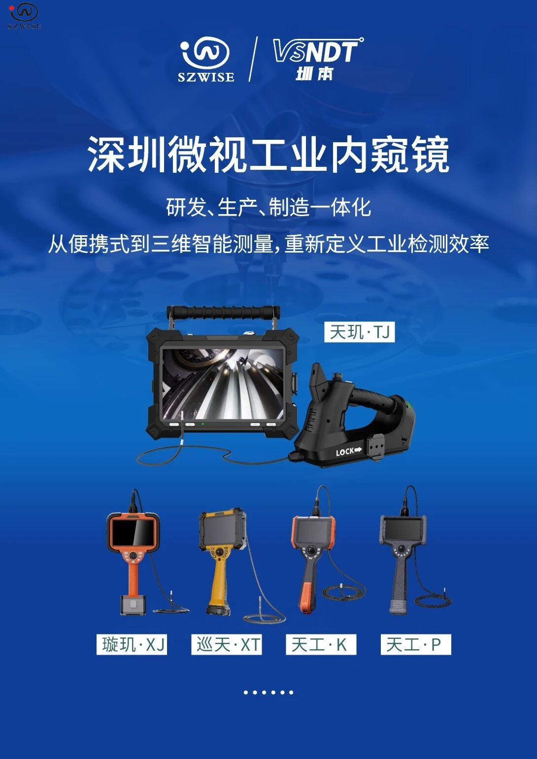 2025珠海全球智能机械与电子产品博览会,深圳微视在6C32等您 2025珠海全球智能机械与电子产品博览会,深圳微视在6C32等您