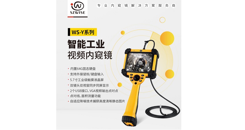 清晰看见每一处隐患:微视国产工业内窥镜的可靠选择 清晰看见每一处隐患:微视国产工业内窥镜的可靠选择