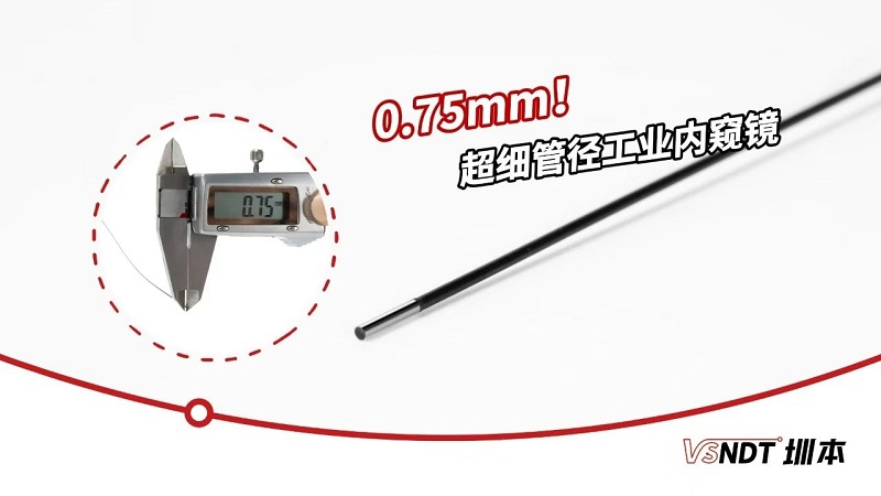 智能电控+高清成像:微视S系列如何破解航空航天检测难题 智能电控+高清成像:微视S系列如何破解航空航天检测难题