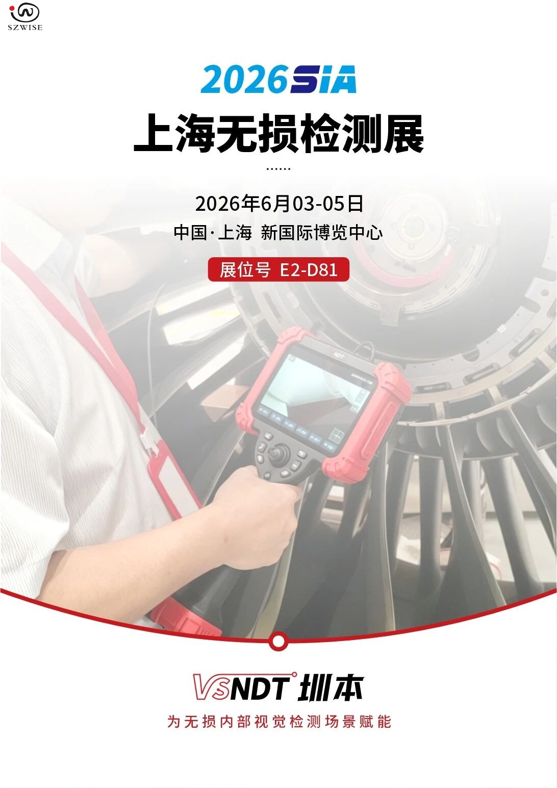 深圳微视即将亮相2026 SIA上海无损检测展，多款核心内窥镜产品矩阵登陆E2-D81