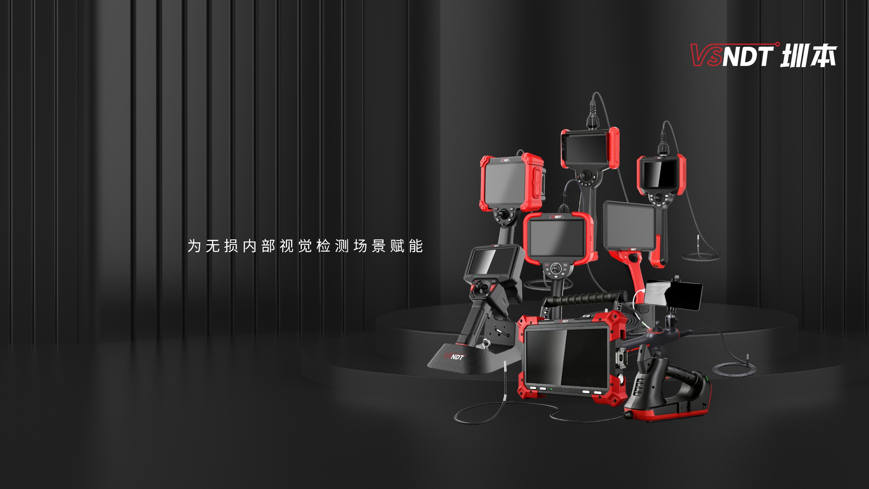 微视光电工业内窥镜——微米级精准测量+7×24小时本土服务，为航空航天降本增效
